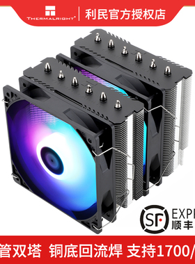 Thermalright利民PA120SE双塔散热器CPU风扇ARGB电脑PS120风冷