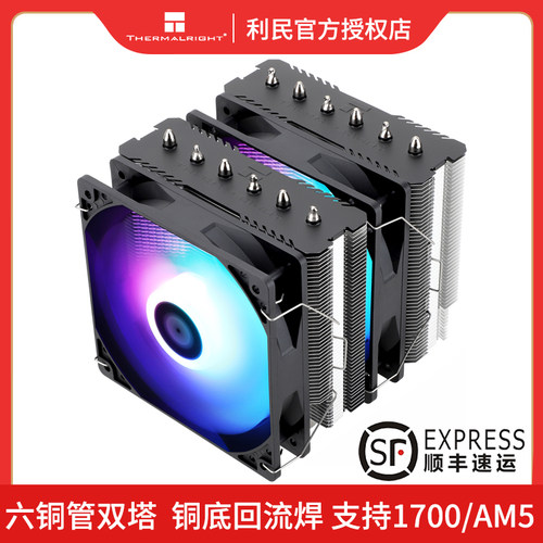 Thermalright利民PA120SE散热器