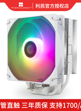 Thermalright利民AX120R SE电脑散热器CPU风扇ARGB四铜管塔式风冷