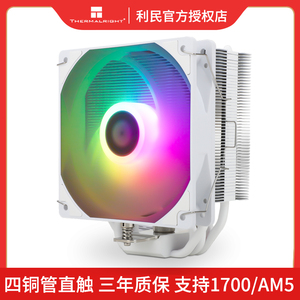 利民AX120R SE电脑散热器CPU风扇ARGB四铜管AKAS120塔式1700风冷