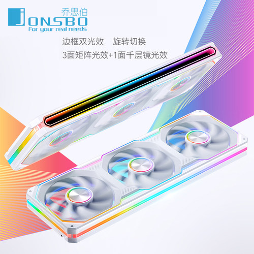 乔思伯XA360连体ARGB散热风扇