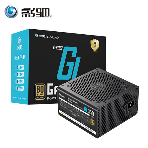影驰电竞大师650W金牌电源