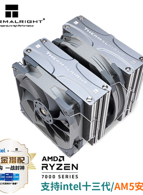 Thermalright利民FC140冰封统领双塔散热器CPU风扇PA120电脑风冷