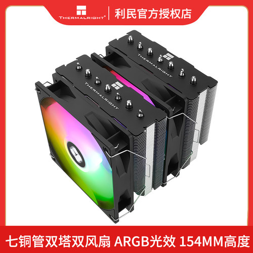 Thermalright利民PS120se散热器