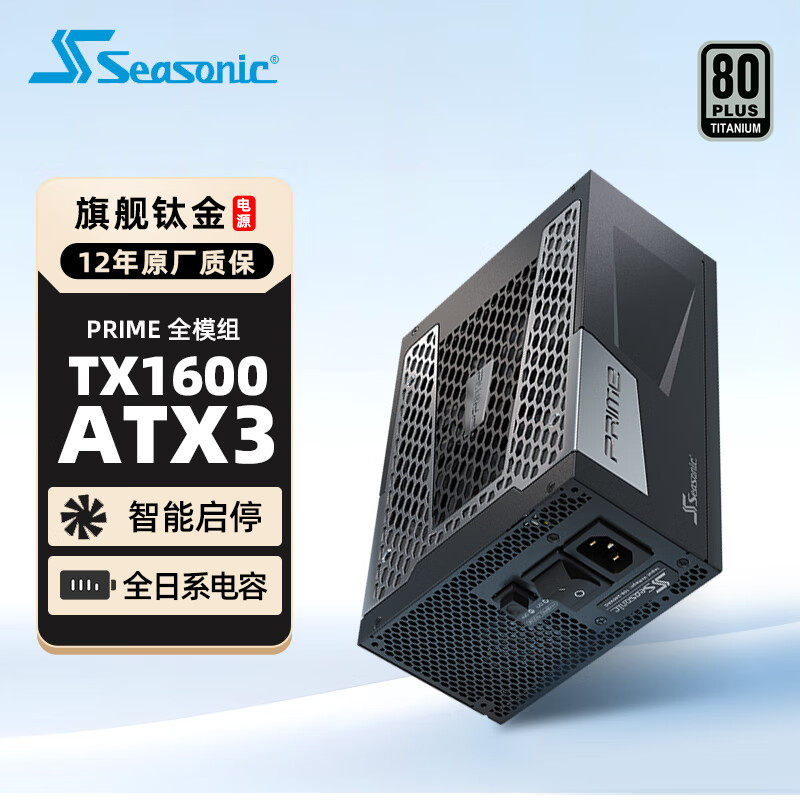 海韵PRIMETX1600W钛金电源图片