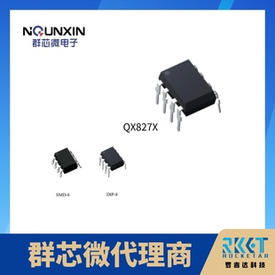 群芯微QUNXIN晶体管光耦QX827X系列发光二极管和光电晶体管组成