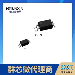 群芯微QUNXIN晶体管光耦QX3H7X由GaAs发光二极管NPN光电管组成