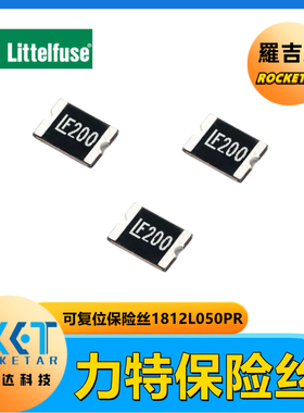 Littelfuse(美国力特) 1812L050PR 自恢复贴片保险丝500mA 15V