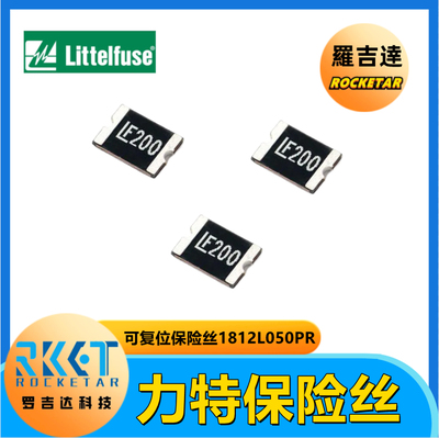 Littelfuse力特自恢复贴片保险丝
