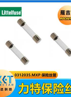 Littelfuse(美国力特)0312035.MXP 一次性保险丝管,6.35x31.75mm