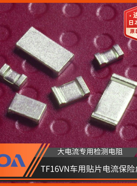 TLRZ1JTTD日本KOA电流检测电阻0603金属板跳线大电流检测AEC-Q200