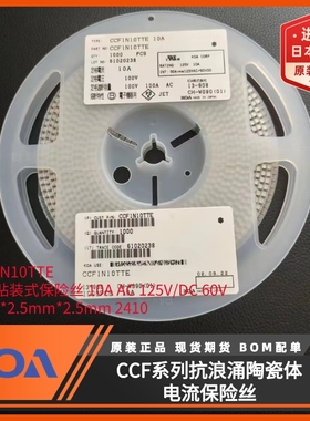 KOA电流保险丝CCF系列CCF1N10TTE抗浪涌陶瓷贴片式熔断器高稳定