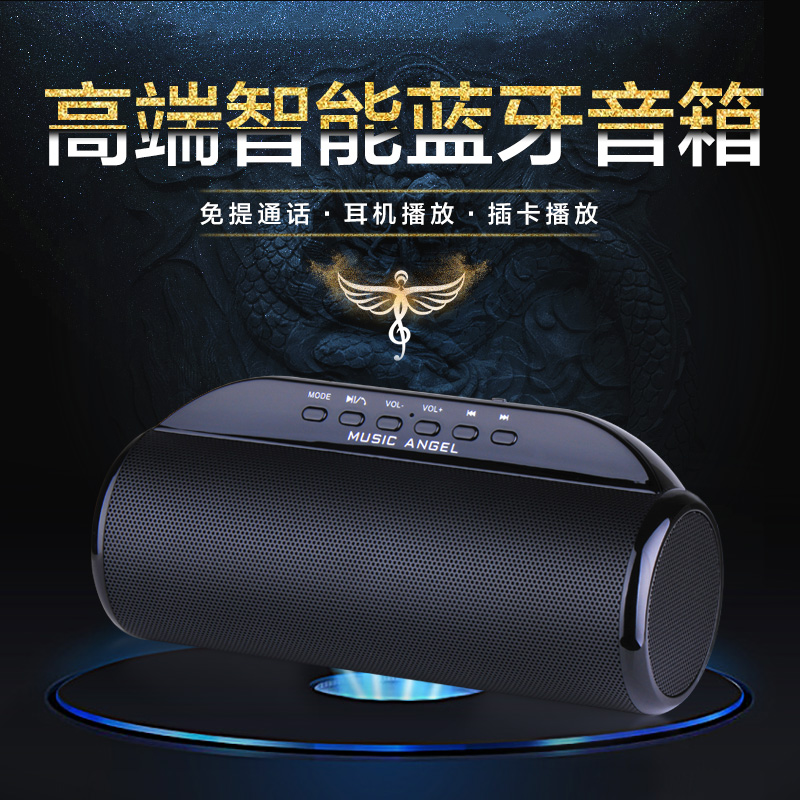 Music Angel/音乐天使 M13无线智能蓝牙音箱低音炮手机音响便携式