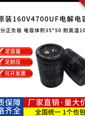 包邮黑金刚 160V4700UF切割机 电焊机 功放机直流电解电容 35*50