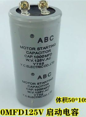 CD60马达启动电容ABC/ABS 125V1000UF/MFD通用 电机启动电容200UF