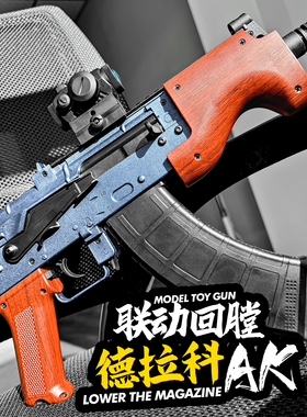 悍迪德拉科ak-47电动连发玩具枪男孩m4冲锋模型成人wargme发射器
