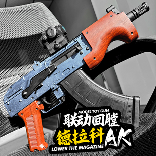 悍迪德拉科ak-47电动连发玩具枪男孩m4冲锋模型成人wargme发射器