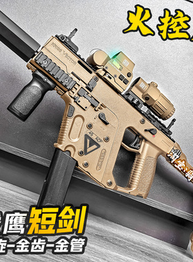 战鹰维克托短剑火控电动连发冲锋玩具枪男孩下场模型成人m4发射器