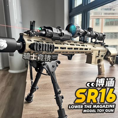博涵SR16电动连发玩具枪男孩ar15对战模型成人下场狙击m416发射器