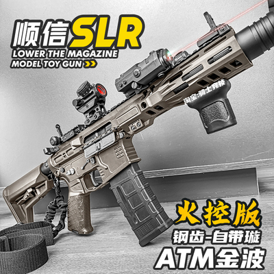 火控顺信slr电动连发金波ATM玩具枪男孩仿真模型成人下场m4发射器