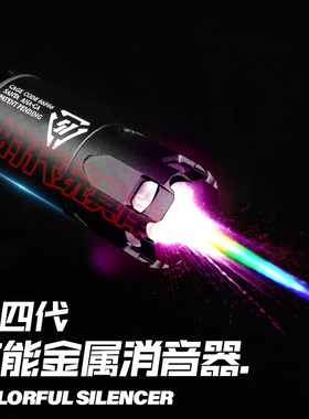 天弓KSC七彩金属发光消音夜光充能灯光14逆牙自动感应玩具枪配件