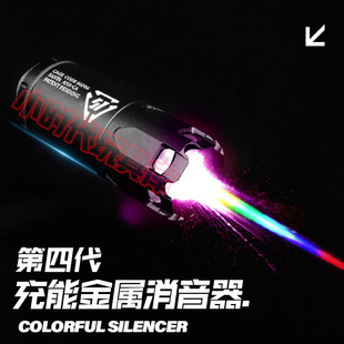 天弓KSC七彩金属发光消音夜光充能灯光14逆牙自动感应玩具枪配件
