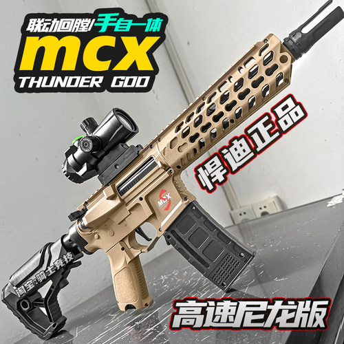 MCX电动连发冲锋枪男孩玩具枪