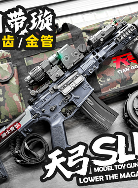 天弓SLR玩具步枪男孩m416电动连发训练模型成人下场wargame发射器
