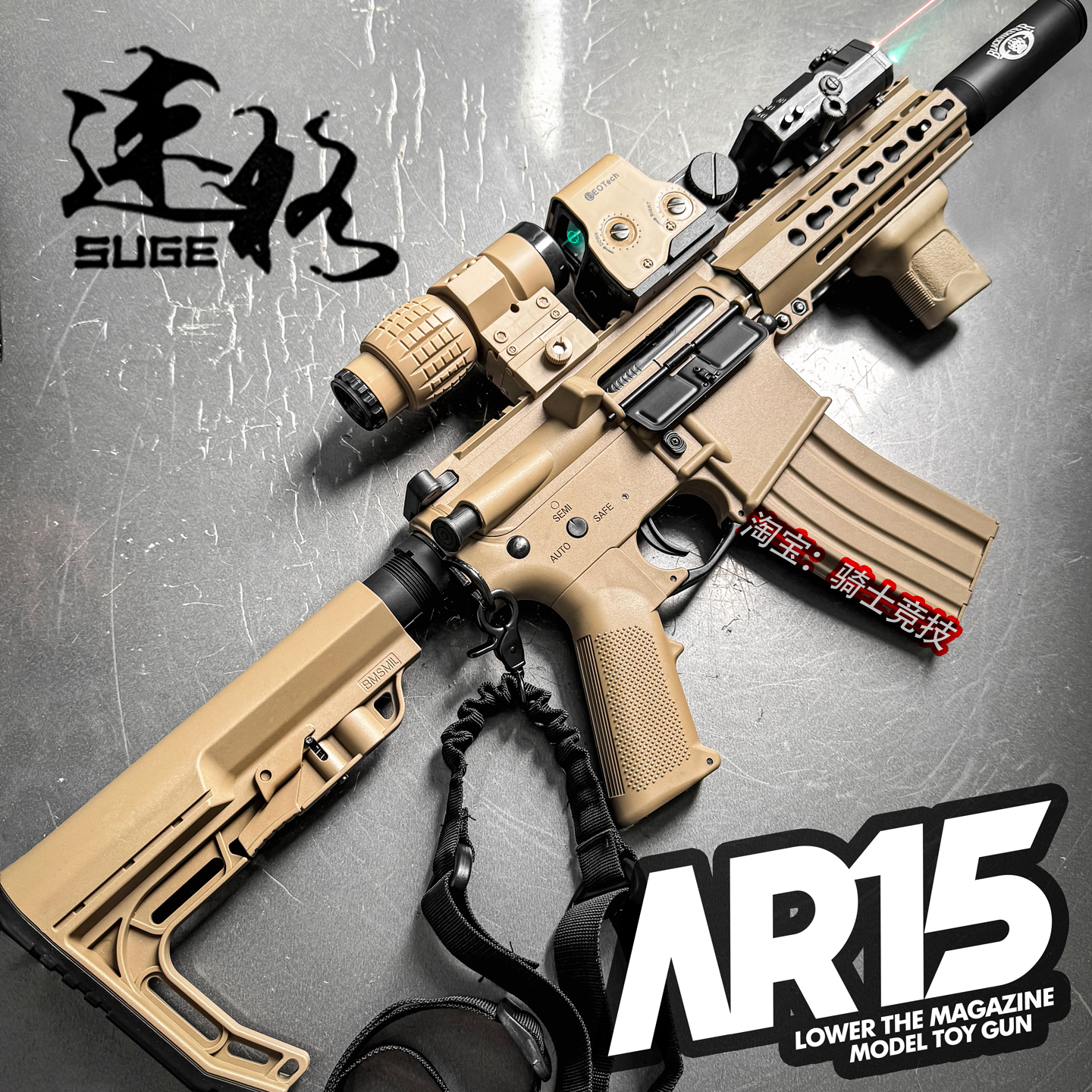 速格ar15电动连发玩具枪男孩生日礼物突击下场成人仿真发射器模型