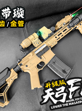 天弓F4电动连发玩具枪竞技416冲锋模型男孩成人wargame下场发射器