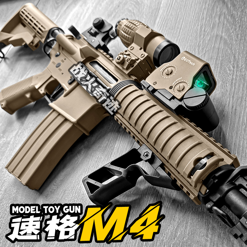 速格M4电动连发玩具步枪模型男孩成人m416吃鸡下场对战竞技发射器