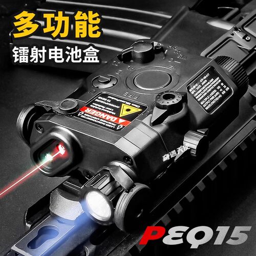 PEQ战术电池盒镭射红外手电