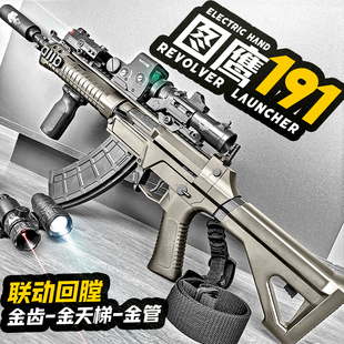 图鹰191电动连发玩具枪金齿男孩冲锋CS模型儿童wargame下场发射器