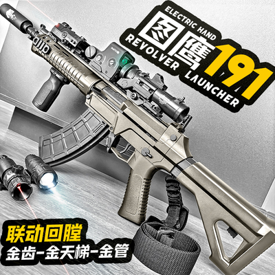 图鹰191电动连发玩具枪金齿男孩冲锋CS模型儿童wargame下场发射器
