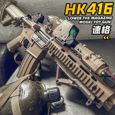 速格HK416电动连发玩具枪男孩吃鸡金属模型成人wargame下场发射器