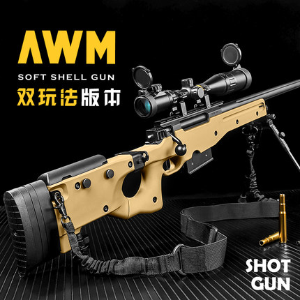 捷鹰AWM软弹枪儿童老玩家抛壳狙击玩具枪仿真合金尼龙成人枪模型