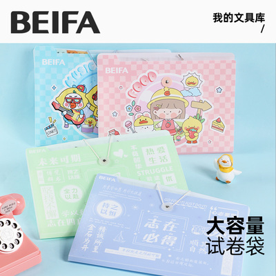 贝发小学生试卷袋加大容量A4文件夹多层风琴包试卷整理神器初中生资料册收纳袋12格加厚