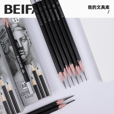 贝发hb4b6b8b素描笔铅笔初学者