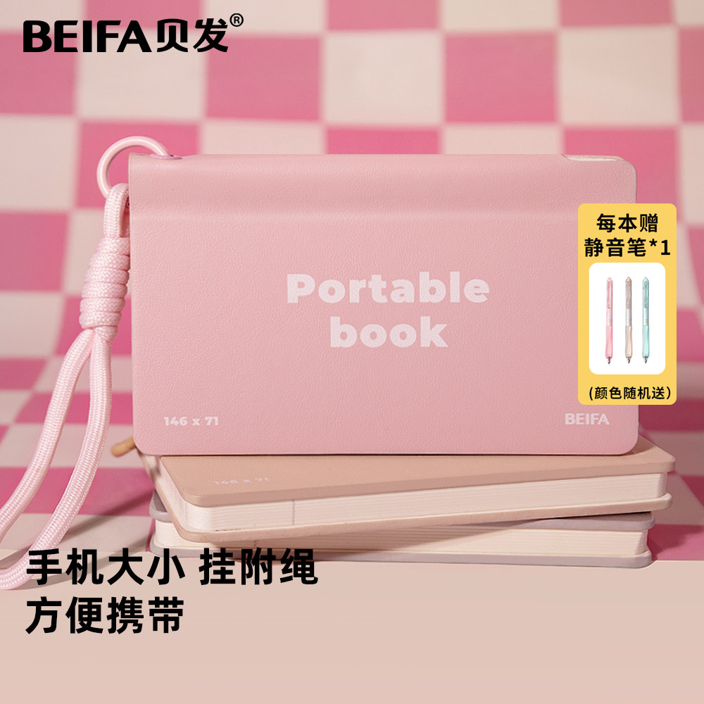 贝发笔记本羊巴皮随身记小本子图片