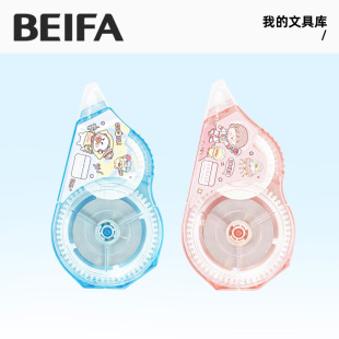 贝发大容量修正带30米静音初中生专用错字修改带女生可爱卡通小学生西莉达萌鸭涂改带高颜值