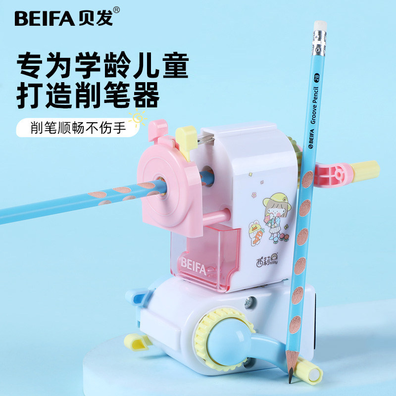 贝发削笔机削笔器卷笔刀学生转笔刀铅笔刀儿童铅笔削笔钻笔刀彩铅刨笔