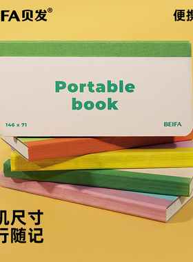 贝发口袋便携本迷你计划本to do list随身笔记本日记本高颜值学习记事本日程本时间管理打卡