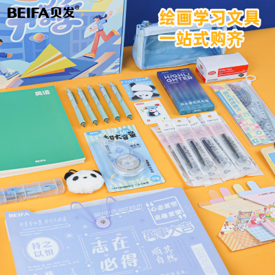 BEIFA贝发文具套装大礼包开学礼盒小学生女生男生一年级全套新生必备套餐高颜值儿童入学准备用品儿童节送礼