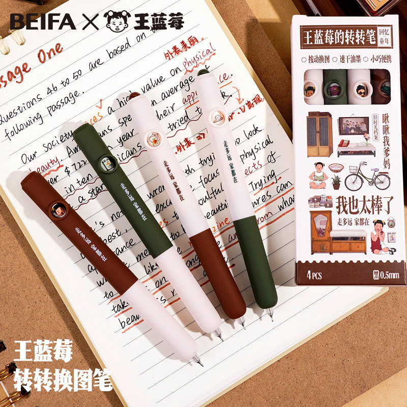 【贝发X王蓝莓联名】中性笔大容量速干转转笔按动高颜值黑色0.5黑笔学生专用签字笔