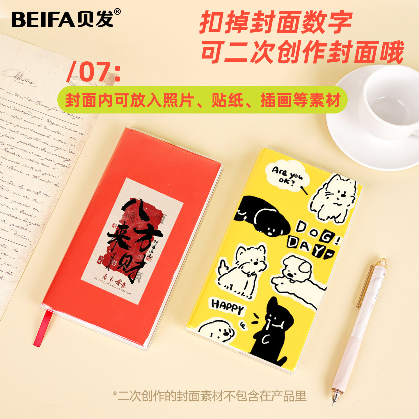 贝发185胶套本笔记本少女心学生用个性创意日记本小清新高颜值办公记事本笔记本gj图片