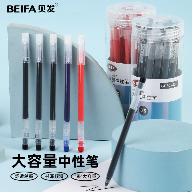 BEIFA贝发大容量巨能写中性笔速干0.5mm签字笔老师学生用考试专用刷题顺滑黑色碳素水笔红笔蓝笔针管式圆珠笔
