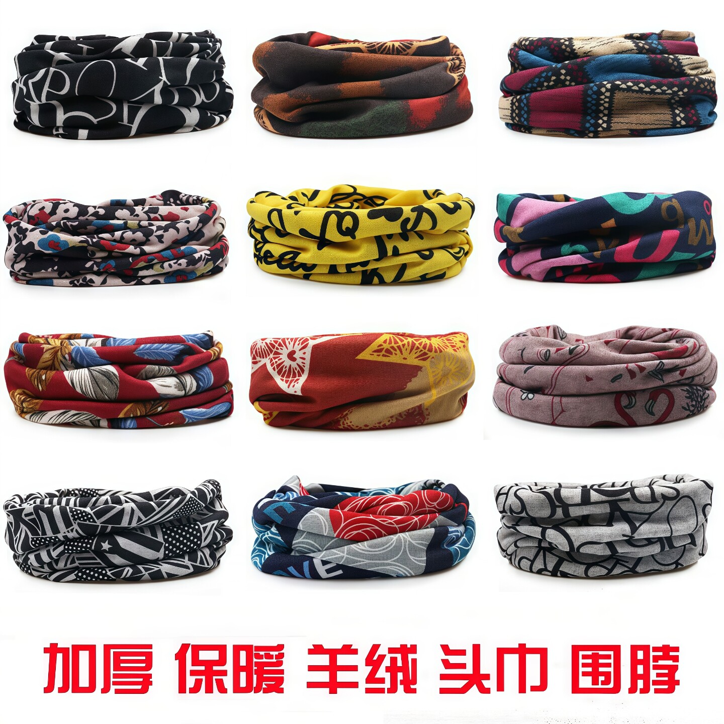 保暖头巾围脖百变魔术脖套头套