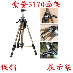 索普 2170 画架 手摇画架 折叠画架 三角架 展示架 高档正品保障