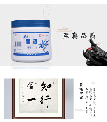 香糊鸵鸟高档装裱字画浆糊