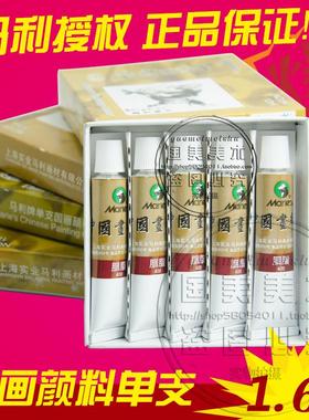正品马利64型12ml单支国画颜料山水水墨牡丹颜料花青藤黄石青包邮